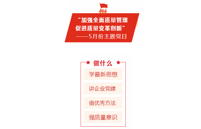 來(lái)了！不一樣的主題黨日_01