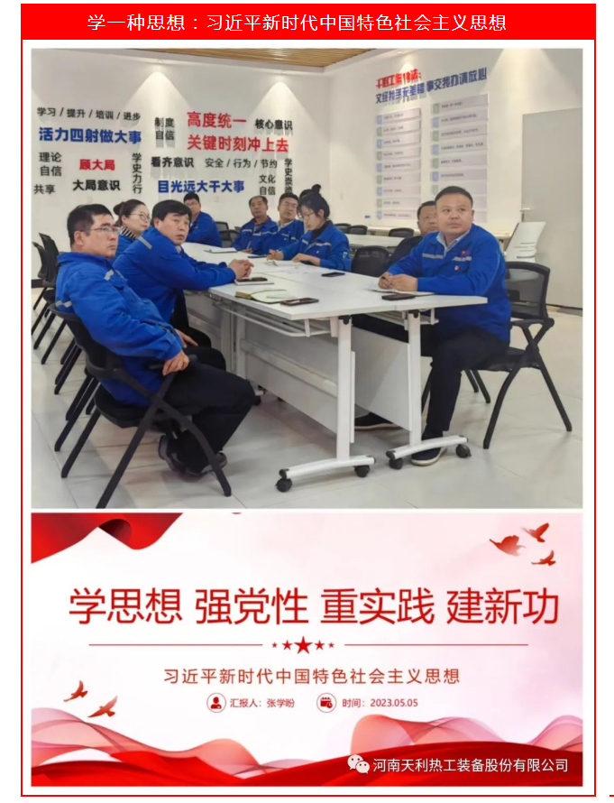 來(lái)了！不一樣的主題黨日_03